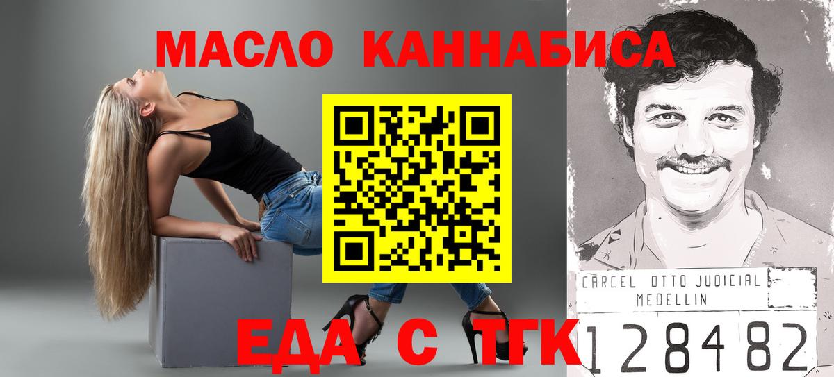Cannafood марихуана  Вход с VPN  Канаш 