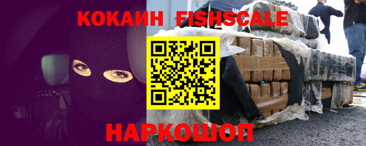 Канаш  КОКАИН 97%  Вход с VPN  COCAIN Колумбийский 