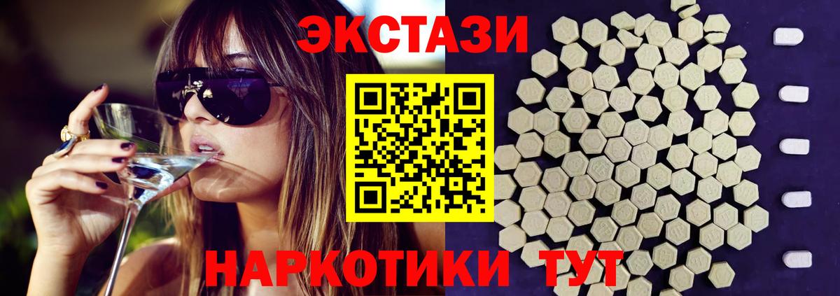 Экстази Дубай Канаш