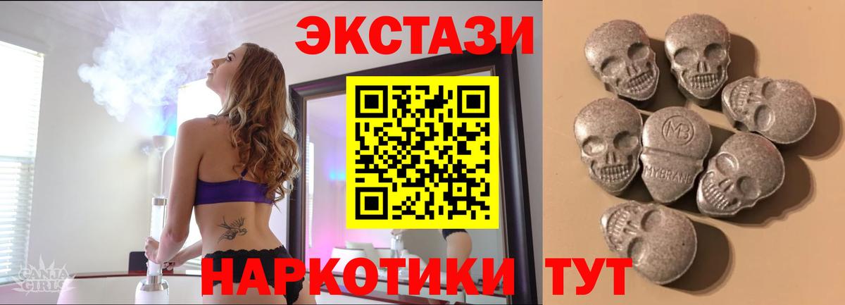 Канаш  ЭКСТАЗИ  Вход с VPN  Ecstasy TESLA  mega   Экстази бентли 