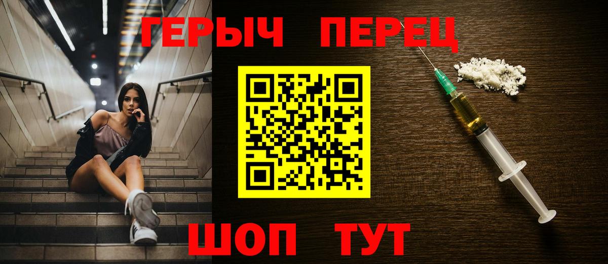 ГЕРОИН  ГЕРОИН герыч  Вход с VPN  Канаш 