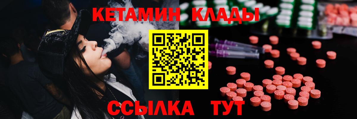 blacksprut рабочий сайт  Вход с VPN  Канаш  Кетамин VHQ 