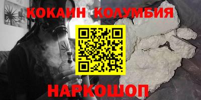 кокаин перу Чебоксары
