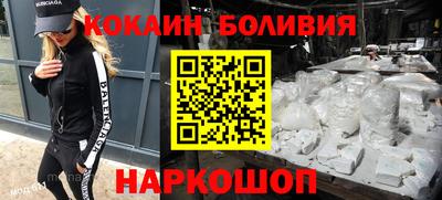 кокаин перу Чебоксары