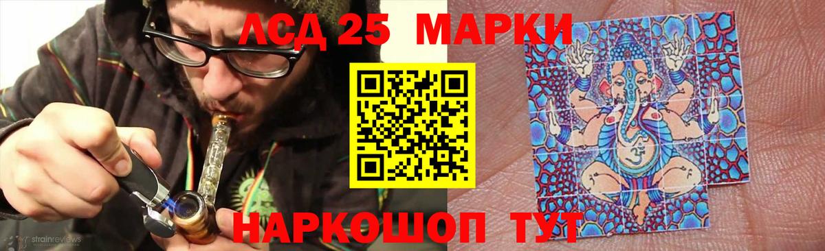 LSD-25 экстази ecstasy  Вход с VPN  Канаш  LSD-25 экстази ecstasy 