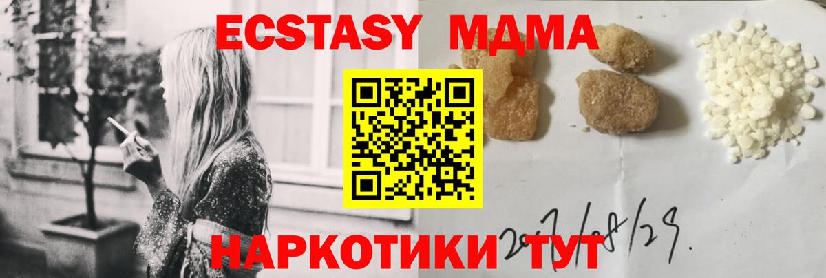 МДМА Molly  MDMA молли  Канаш  МДМА  Вход с VPN 