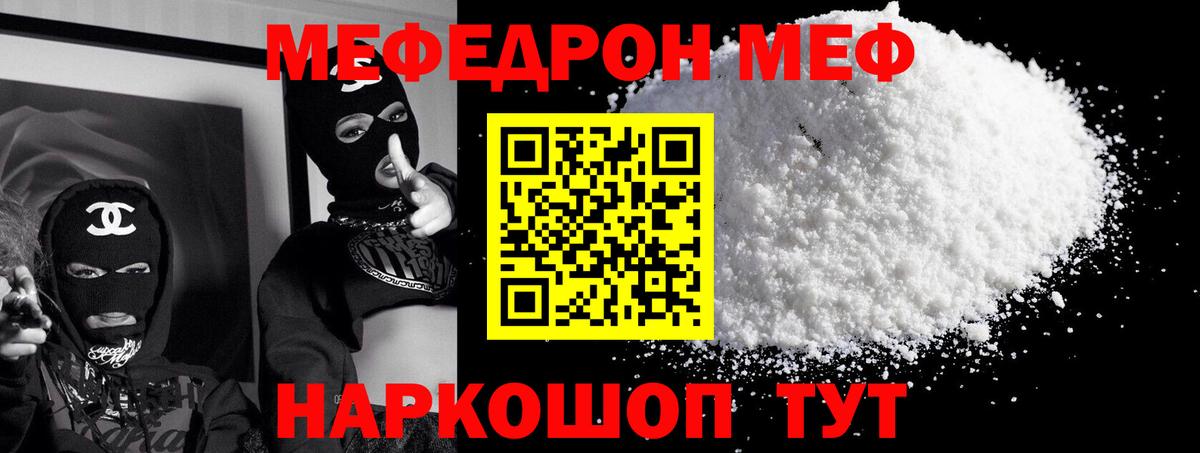 Канаш  Меф  Вход с VPN  Мефедрон мука  Мефедрон 4 MMC 