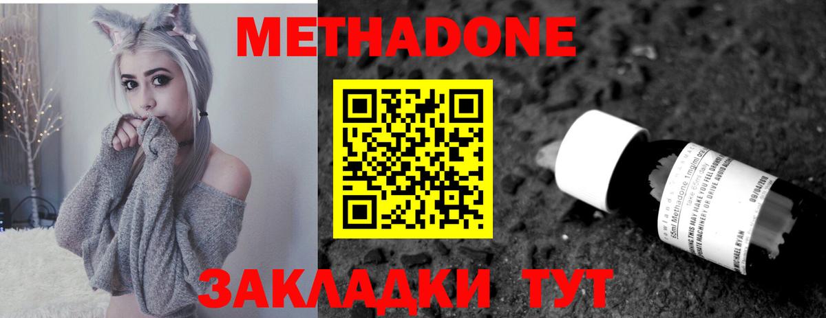 МЕТАДОН VHQ  Вход с VPN  Метадон мёд  Канаш 