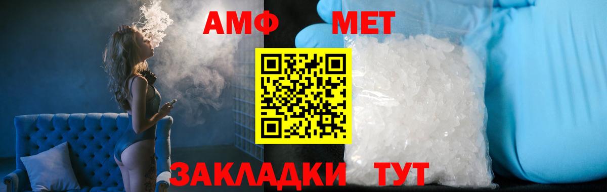 Канаш  Первитин мет  Вход с VPN  Первитин мет 