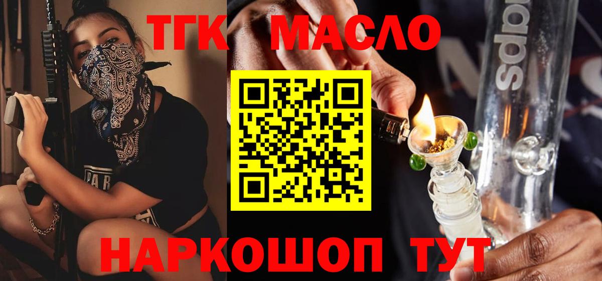 Дистиллят ТГК жижа Канаш