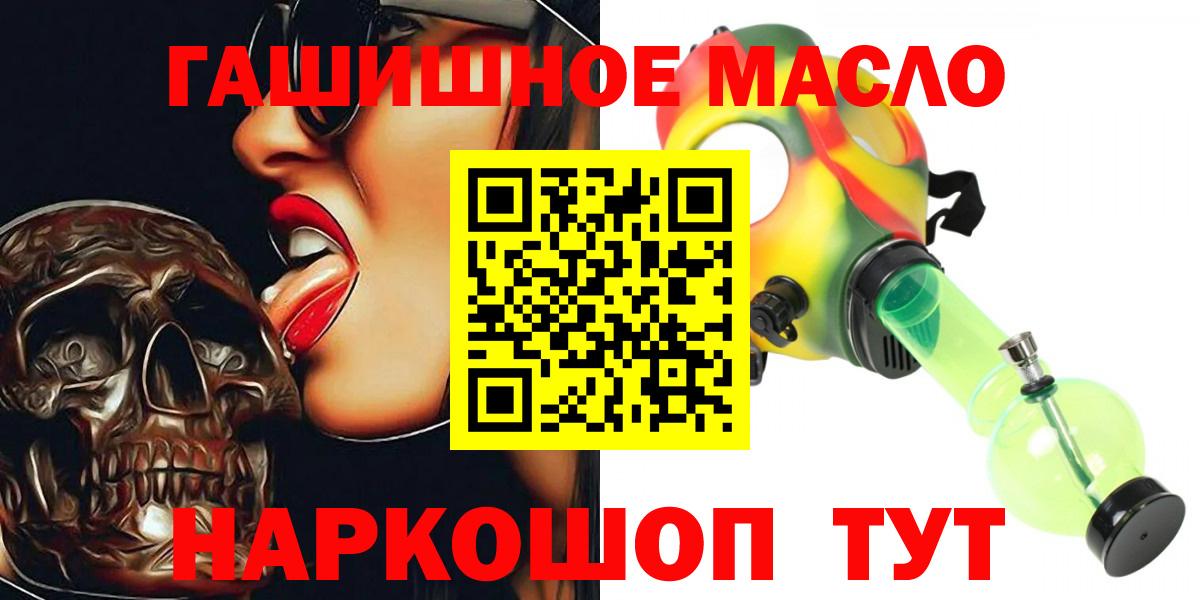 Дистиллят ТГК гашишное масло  ТГК вейп с тгк  Вход с VPN  Канаш 